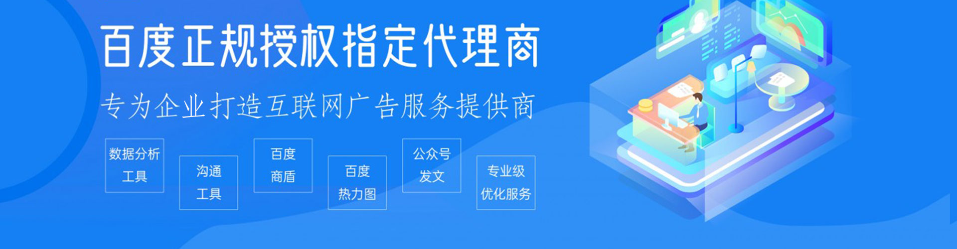 双湖推广竞价